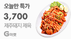 gmarket