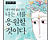 베스트셀러 무료5,900