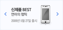연아의 햅틱 SPH-W7700