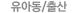 ���Ƶ�/���