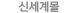 �ż����