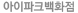 ������ũ��